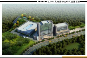 巴中中良商贸物流有限责任公司
