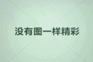 巴中市恒兴工贸有限责任公司关于粮食购销领域“补短板”项目采购结果的公告
